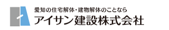 アイサン株式会社