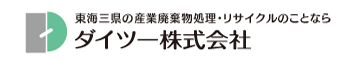 ダイツー株式会社